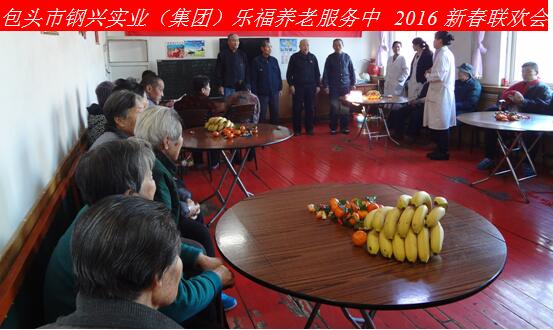 新年新春話吉祥，祝愿老人更安康
